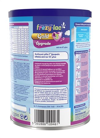 FREZYLAC - GOLD UPGRADE No3 Αγελαδινό Βιολογικό Γάλα για βρέφη από 10 μηνών - 900gr